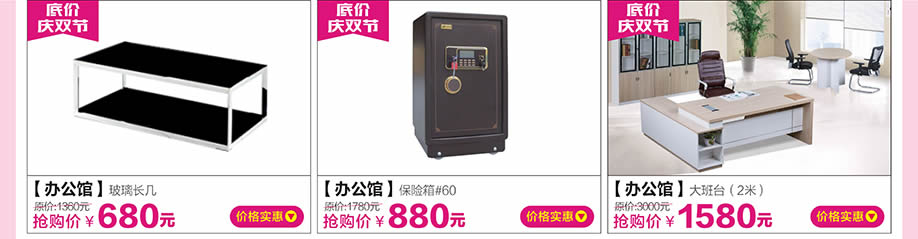 办公馆,红树湾大石旗舰店,广州家具卖场,家具网上商城